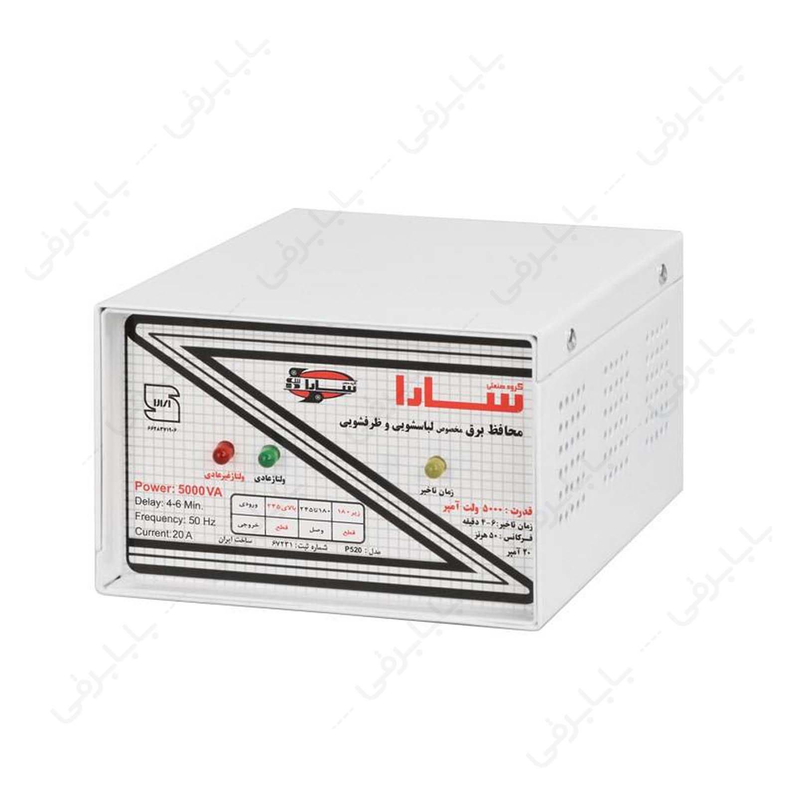 محافظ ولتاژ لباس و ماشین ظرف شویی س