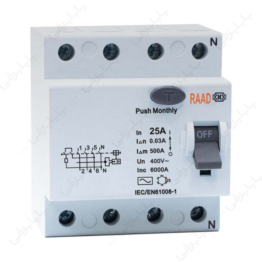 کلید محافظ جان 4 پل 25 آمپر RBRC-4P-25A-6kA ر