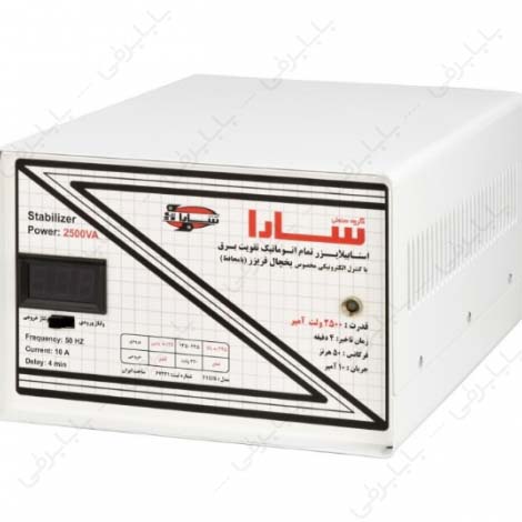 استابلایزر-2500-ولت-آمپر-سارا-مدل-T132S-مناسب-یخچال-فریزر@BABARGHI.jpg