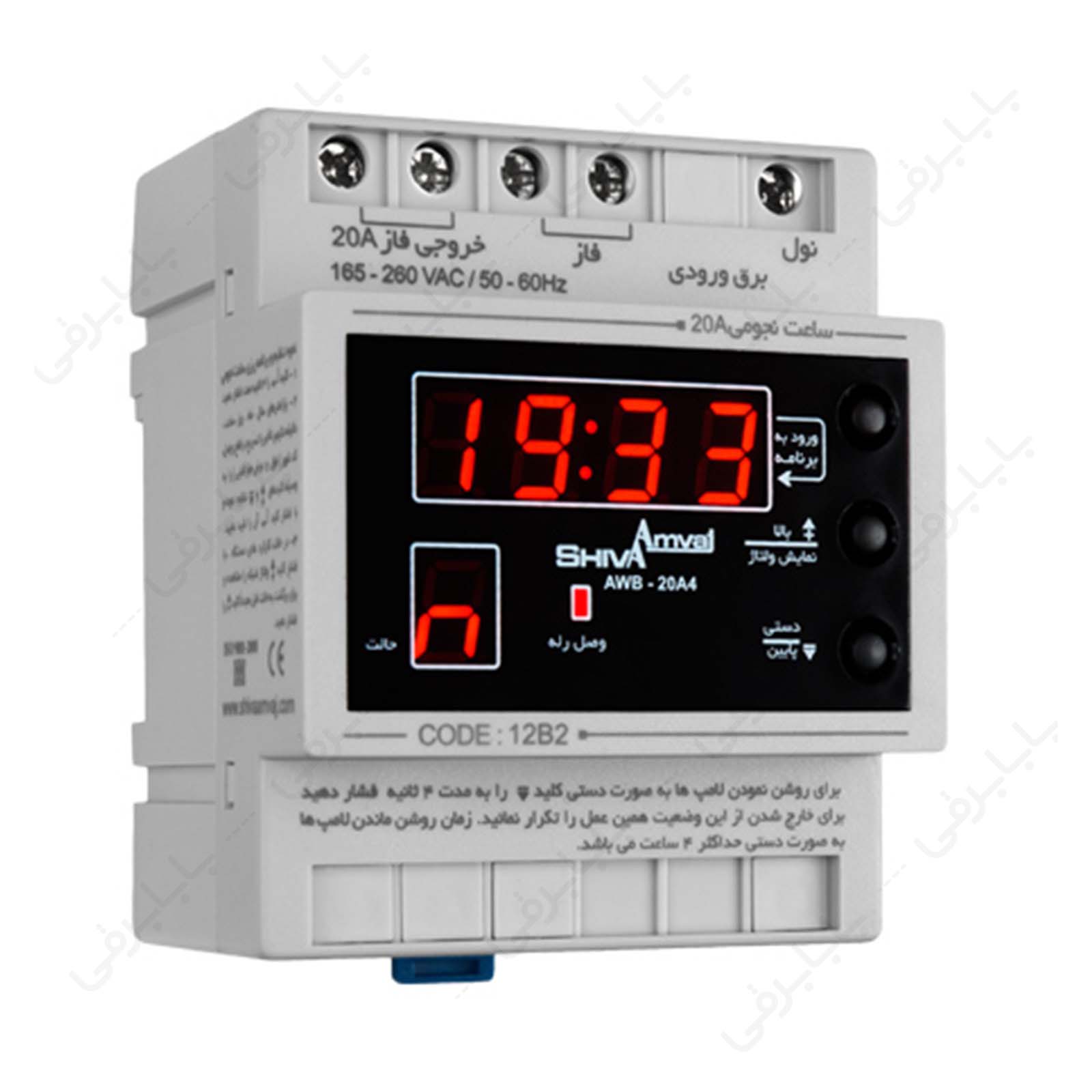 ساعت نجومی 20A مدل AWB20AC5 کد 12B2 شیوا ام