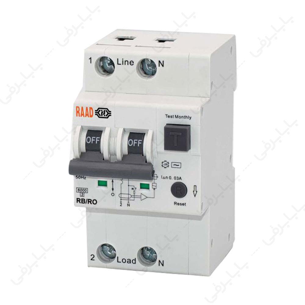کلید محافظ جان ترکیبی 2 پل 50 آمپر RB-RO